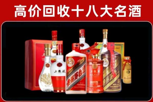 源城回收老酒